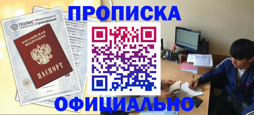 временная регистрация адрес в Коммунаре