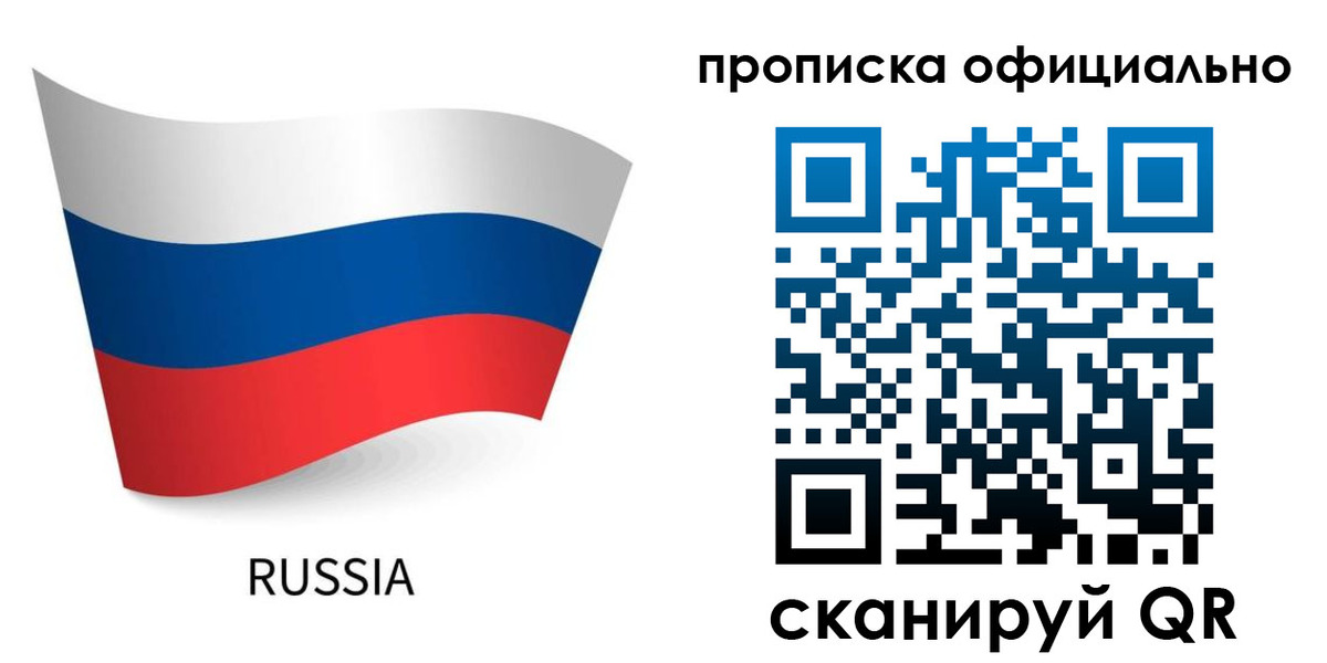 прописка для военкомата в Коммунаре