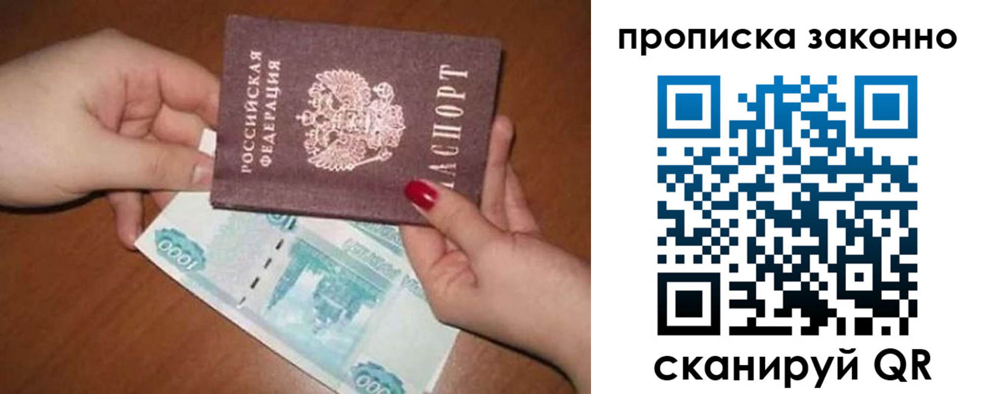 прописка для кредита в Коммунаре