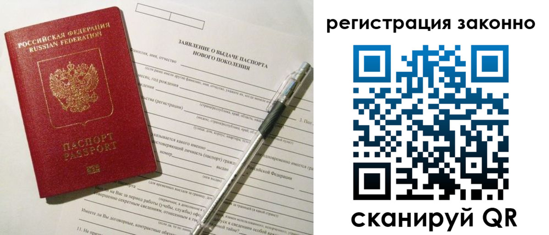 прописка для военкомата в Коммунаре