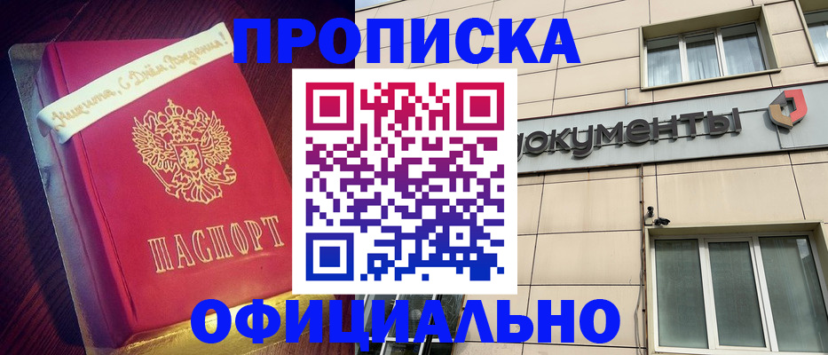 временная регистрация в квартире в Коммунаре