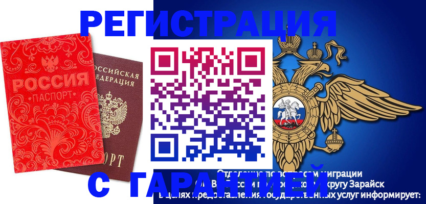 миграционный учет в Коммунаре