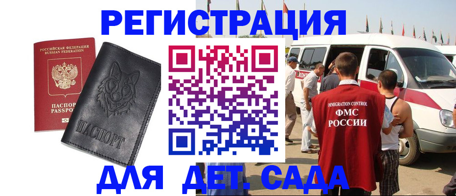 прописка для кредита в Коммунаре