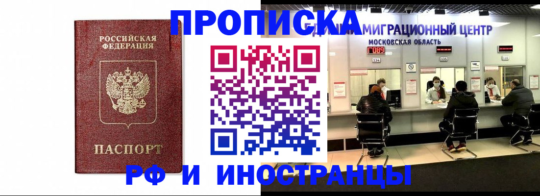 временная регистрация гарантия в Коммунаре