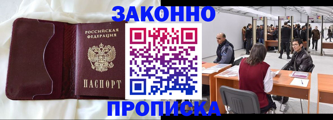 прописка для военкомата в Коммунаре